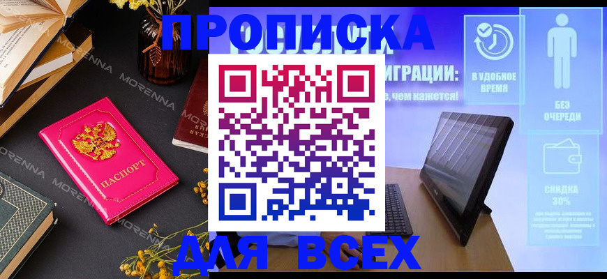временная регистрация недорого в Калязине